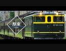 【駅名記憶】【UTAU愛鳥週間2020】「コトコト★ロマンティックナイト」で山陽本線【Vo.楓歌コト】