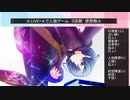 .LIVE＋α人狼　３回戦　感想戦