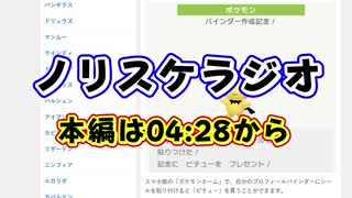 「鎧の孤島」で登場するポケモンを説明するぞ Part1