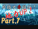 【beatmania】目指せ赤段位！難民候補生が頑張るINFINITAS　Part.7 【ゆっくり実況】【INFINITAS】