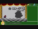 バッジコンプを目指すマリオストーリー 10