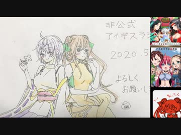 第158回非公式アイギスラジオ　ゲスト　潮おにぎり　王女