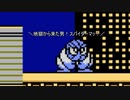 【ゆっくり実況】ぼくドラキュラくん　その4