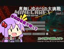 【Minecraft】声無しゆかりの大挑戦！Part1【ゆっくり実況】
