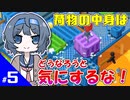 【Good Job!】つづみとついなのお仕事研修記録！ #5【VOICEROID・CeVIO実況プレイ 】