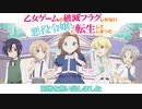 【はめふら】乙女ゲームの破滅フラグしかない悪役令嬢に転生してしまった…【WEB版朗読】