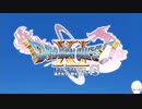 【ドラクエ11S】葛葉11人前【音量注意】