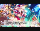 総選挙対策meeting！ボイス未実装アイドルコミュ実況 Part35
