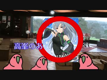 高峯のあはCuteでCool！！