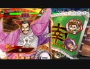 三国志大戦 とりあえず大徳 その１５０ 十陣編