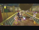 【マリオカート8DX】眠いので野良→ラウンジ2v2 200509-2