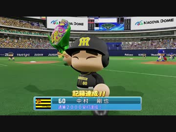 【紲星あかり実況】縛って阪神を日本一にするpart21【パワプロ2019】