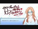 セクシージャッジメント松本の辻ナイスセクシー