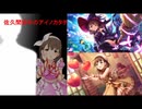 【俺達の少女A】佐久間まゆのアイノカタチ【不採用音源】