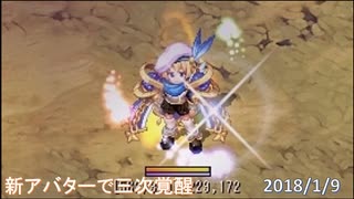 【TW】クアンの軌跡【SS】