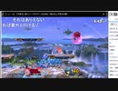 2020年05月09日スマブラ淫夢品評会　第3のひんひん君を探せ【放送アーカイブ】