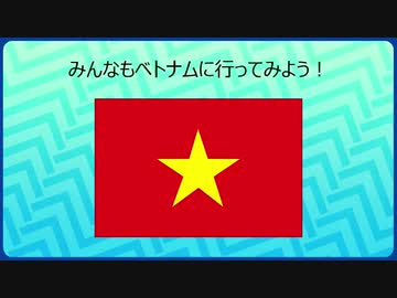 【旅の思い出】ベトナムの腐女子事情、BL事情