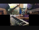 さよなら大好きな人をピアノとベースで弾いてみた
