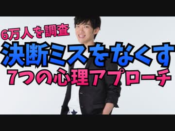 決断ミスをなくす7つのアプローチ〜 決断が240時間早くなる方法