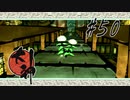 【実況】大神絶景版はじめまして part50