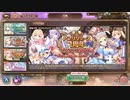 【あいりすミスティリア！】ガチャ＃3　アプリリリース一周年 ガチャ祭り！