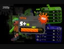 [splatoon2]　スプラスコープでガチホコ　ｓ＋50