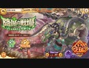 【あやかしランブル！】式神とまったり過ごす陰陽師の戦綺譚 其の8　