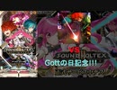 AC剛力羅がおうちボルテを遊ぶ　part2