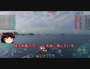 [WoWS]モスクワで戦おう！