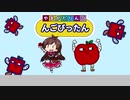 ふたりのんごぴったん