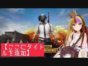 【パブグ】エナドリ8スコグレネード【ギャラ子】