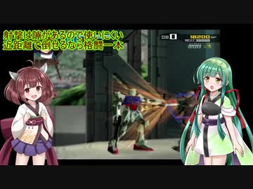 【VOICELOID実況】東北姉妹のクソゲー散歩【ゼロヨン】【機動戦士ガンダムSEED】