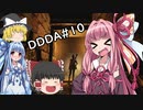 「ゆっくり実況プレイ」第十回目ドラゴンズドグマダークアリズン初見プレイ「琴葉茜・葵実況プレイ」