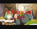 【閃乱カグラEV】百華繚乱記 プロボクサー忌夢！忌夢編