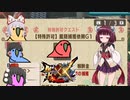 【MHXX】俺達の狩人魂#３【ゆっくり実況】