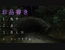 睡眠用　怖い話４