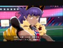 クリア目指してポケモン剣実況 Part48
