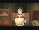 対人ゲームですさんだ心を癒やす AI：ソムニウム ファイル #3