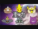 【原種キュウコン】シングル重力パ-手描き=愛-part.18-【ポケモン剣盾ゆっくり対戦実況】