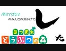 はたらけ！しゃちくの森10日目【あつまれ！どうぶつの森】