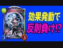 【シャドウバース実況#252】カルラがずっと場にいる対決をするとこうなる