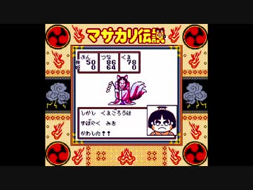 マサカリ伝説金太郎RPG編ゆっくり実況#02