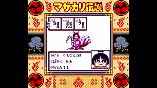 マサカリ伝説金太郎RPG編ゆっくり実況#02