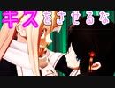 【MMD艦これ】 『2人のキスを止めないと大変なことになっちゃうよ。』プリンツの予知夢は荒ぶりすぎる8話～浮遊編4～【ＭＭＤ紙芝居】