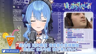 星街すいせい 「いかないで」 喋ってる部分を消すバージョン
