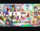 【party parrot】ゆゆゆいのCPについて語ろう・急　最終話「百合ありて幸福」