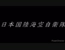 日本英雄伝説　Japan self defense force　Binary Star