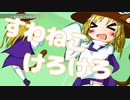 『すわねこけろけろ』に絵つけてみた(short_loop)