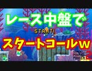 もうだいぶ前にスタートしてますけど！？ｗ【マリオメーカー2】