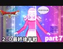 【DQX】何？この強さ！チートじゃんｗ決戦黒勇者!グランゼドーラ偏２.０後半戦　ドラクエ１０part７